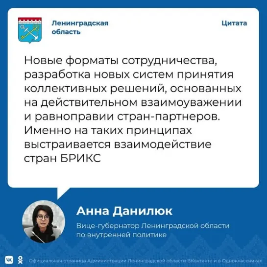 Цитата Форум БРИКС