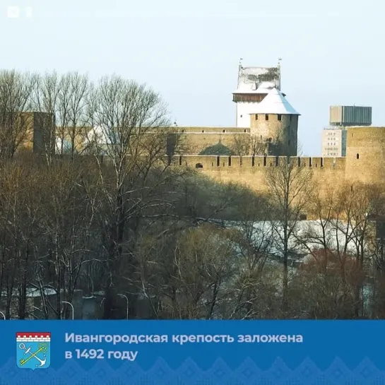 Ивангородская крепость