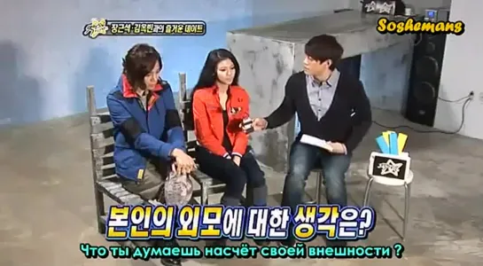 Jang Keun Suk: & Kim Ok Bin @ MBC Section TV [30.01.2011] (Русские субтитры)