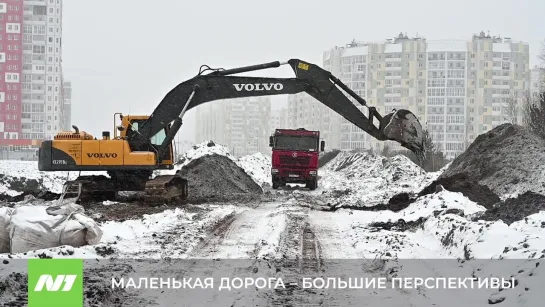 Последний участок объездной дороги