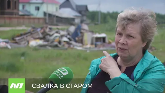 Свалке в Старом Вартовске три года.