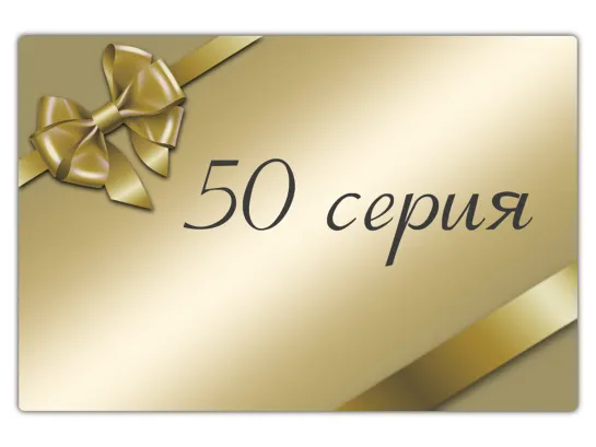 Милагрос 50 серия / Milagros Capitulo 50