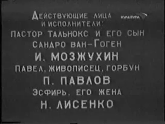 1735 ♥♥ ."Сатана ликующий" (1917)