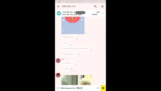 180223 Taemin in Shawol's chatroom