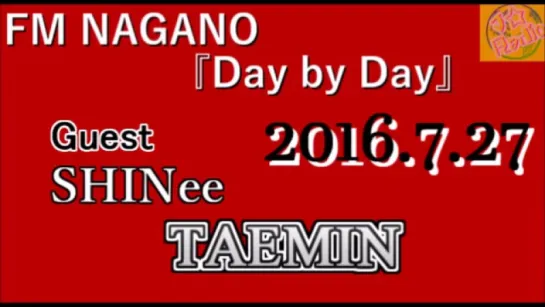 SHINeeTAEMIN[2016.7.27] JFNDay by Day Guest  テミン,샤이니,태민