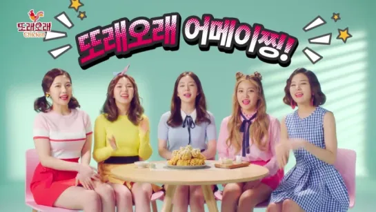 [2016.06.27] Red Velvet - Toreore Chicken