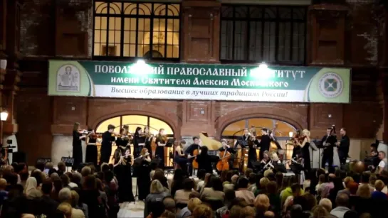 18.08.18 - Концерт в Поволжском православном институте