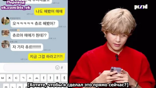 [RUS SUB] [РУС САБ] PIXID "Cats Team VS Dogs Team" feat. BTS V / Kim Taehyung