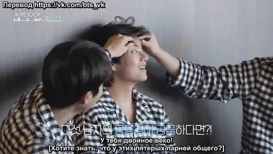 [RUS SUB] [РУС САБ] [IN THE SOOP _ Friendcation] Preview Clip - Ep.2