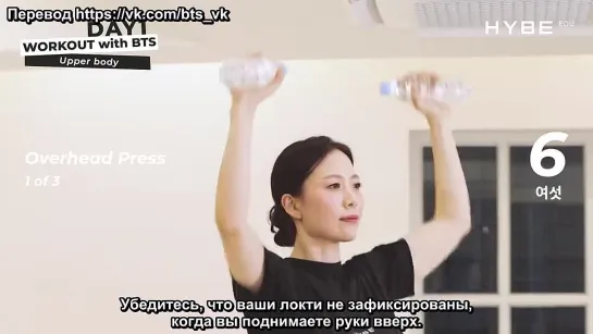 [RUS SUB] [РУС САБ] WORKOUT with BTS｜DAY1