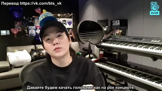 [RUS SUB] [РУС САБ] BTS V LIVE SUGA "Мой день рождения" 08.03.2022