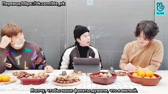 [RUS SUB] [РУС САБ] VLIVE BTS RM, Suga and JIMIN ;) 20.02.2022