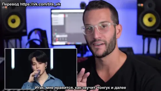 [RUS SUB] [РУС САБ] Vocal coach Adam Michan reacts to BTS singing FILM OUT (live)