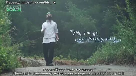 [РУС САБ] [In the SOOP BTS ver. Season 2] Превью 5 серии [RUS SUB]