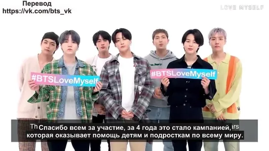 [RUS SUB] BTS LOVE MYSELF Campaign 4th Anniversary Message