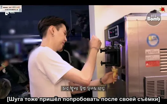 [RUS SUB] [BANGTAN BOMB] BTS Enjoys Ice Cream [РУС САБ]