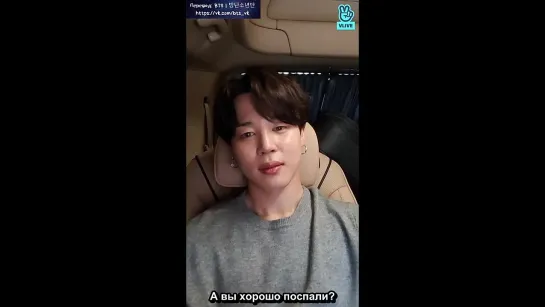 [RUS SUB] Jimin VLIVE [РУС САБ]