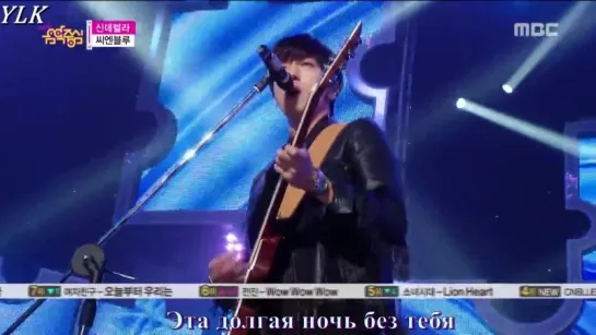 C.N.BLUE - CINDERELLA (LIVE) [рус.саб]