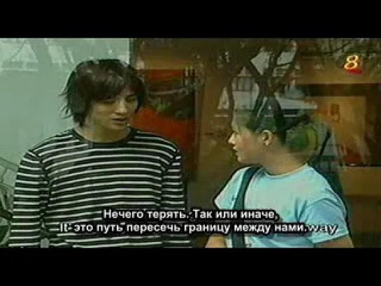 Meteor Garden / Сад падающих звезд - 20/27