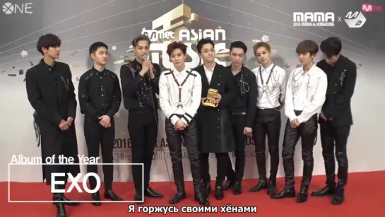 [РУС.САБ] 161202 EXO MAMA 2016 X M2 Congratulation