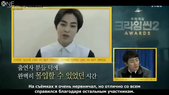 [РУС.САБ] 150624 EXO Xiumin Crime Scene 2 Best Guest Award