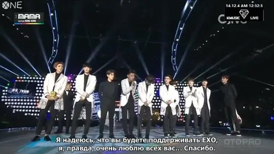 [РУСС.САБ] EXO WINS ALBUM OF THE YEAR DAESANG MAMA 2014 SPEECH