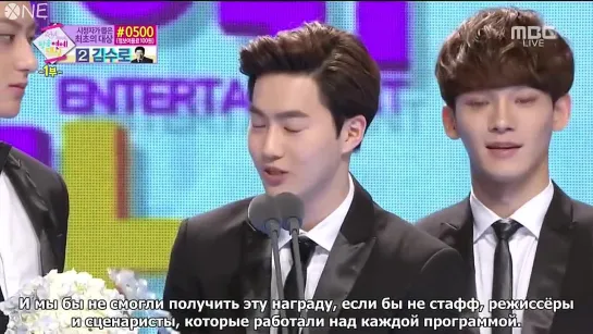 [РУСС.САБ] 141229 2014 MBC Entertainment Awards EXO won Popularity Award