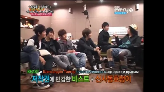 BEAST MBC Every1 COUNTDOWN Ep.4 (101122) [рус.саб]