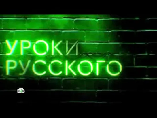 "Захар Прилепин.Уроки русского".Урок №52_01-02-19_Ельцин-центр,который мы заслужили