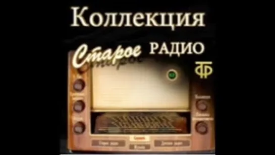 Джон Рид - 10 дней которые потрясли мир (спектакль тр. на Таганкe с уч.Вл.Высоцкого зап.в зале 1968г)