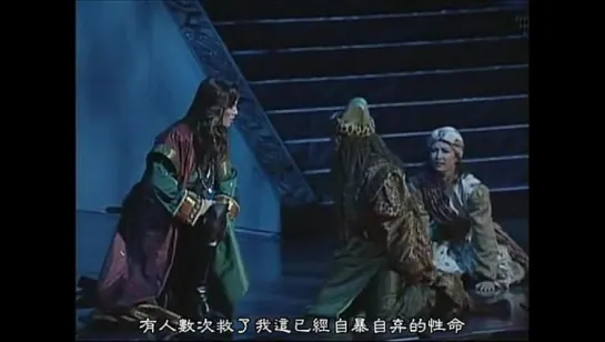 Legend of the Phoenix: Calaf & Turandot (Cosmos 2002) SK Часть 1