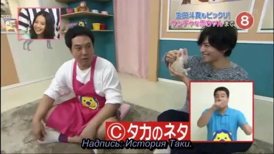 2015.06.06  Shimura Zoo Ikuta Toma CUT (русс саб)