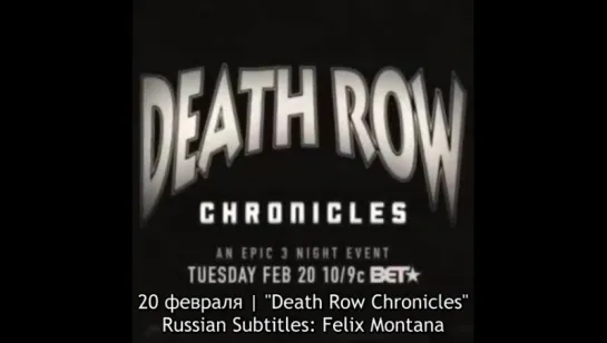 Death Row Chronicles - The Chronic [Russian Subtitles: Felix Montana]