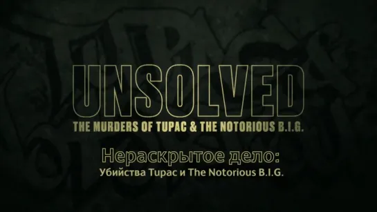 Unsolved: The Murders of Tupac & The Notorious B.I.G. (Official Trailer | Русские Субтитры)