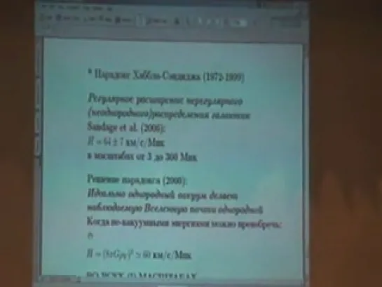 Лекция 3. Динамика гравитирующей среды