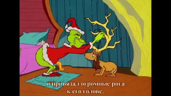 Как Гринч украл Рождество! - 1966 - How the Grinch Stole Christmas!