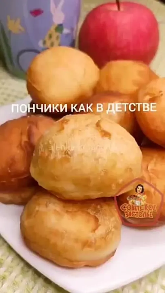 Пончики как в детстве