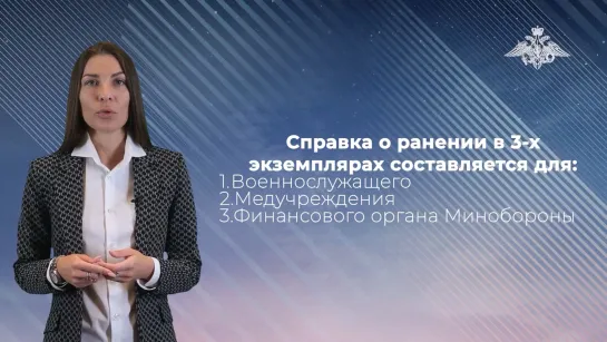 Как получить выплату 3 миллиона за ранение, полученное в ходе участия в СВО?