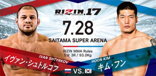 Rizin 17: Иван Штырков – Хун Ким