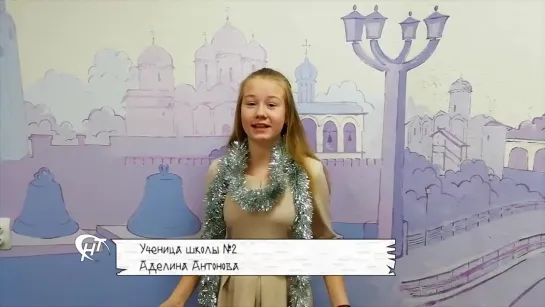 С Новым 2019 годом. Аделина Антонова