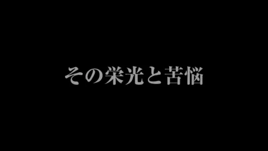 三代目 JSB - Documentary film「Born in the EXILE」 (12.02.2016 news)