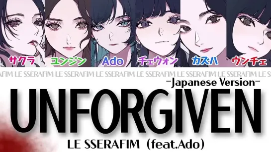 UNFORGIVEN ｰJapanese Ver. ｰ LE SSERAFIM feat.Ado