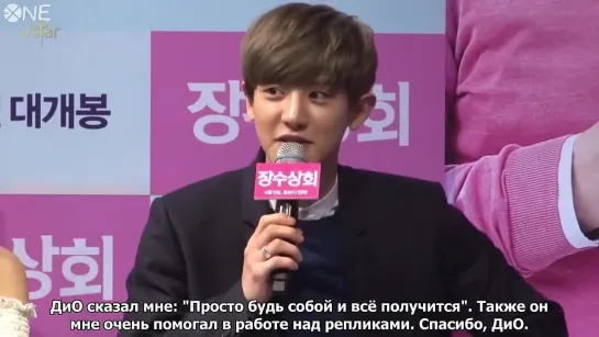 [РУС.САБ] 150312 EXO's Chanyeol - Full Interview Salute D’Amour Press Conference