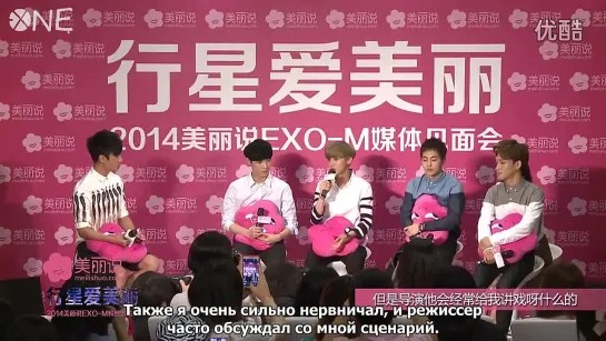 [РУСС.САБ] 140918 (140728) EXO-M Meilishuo Press Conference