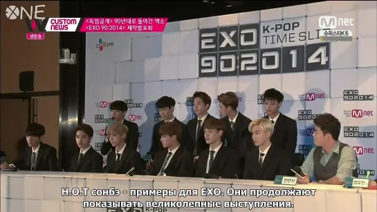 [РУСС. САБ] 140811 EXO 90:2014 Press Conferences