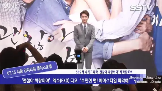 [РУСС. САБ] 140715 It's Okay, Its Love Presscon (EXO D.O. cut)