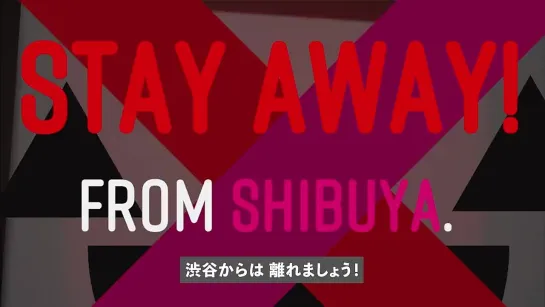 【注意】渋谷はハロウィーンのイベント会場ではありません。