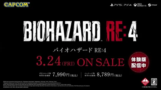 『バイオRE 4』アニメPV「バイオ名作劇場　ふしぎの村のレオン」第１話