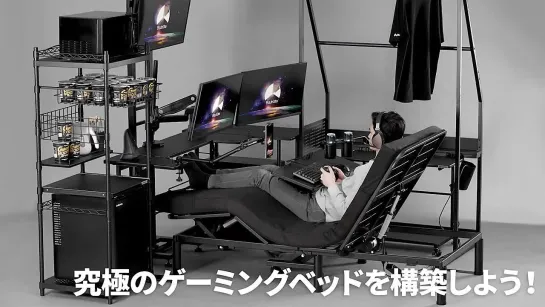 至高の寝ながらゲーム環境「電動ゲーミングベッド」BGB-100FA  動作イメージ (720p)