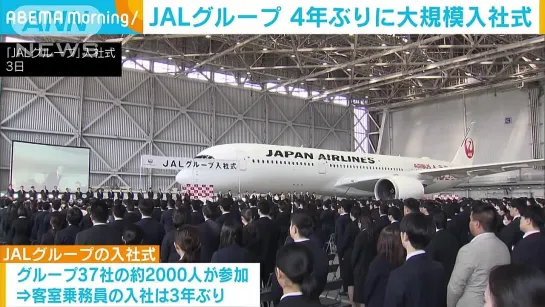 Japan Airlines